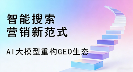 枣强县全域优化生态，构建品牌全网协同、区域深耕的流量增长体系