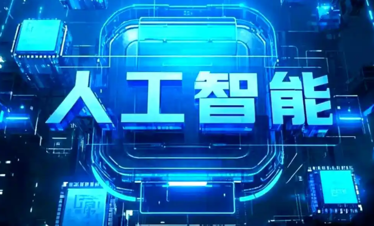 枣强县商业化落地稳步推进 主流AI产品持续拓展企业级服务应用边界