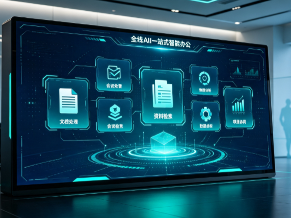 枣强县百度搭子全域 AI 走红，一站式打通企业全流程智能办公