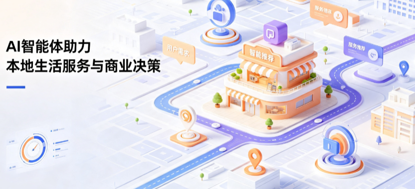 枣强县线下门店经营升级：AI 智能体 Geo 优化赋能连锁商业全域经营决策