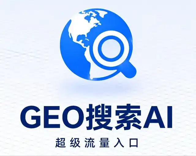 枣强县做GEO精准推广，才是本地获客的长效流量底牌