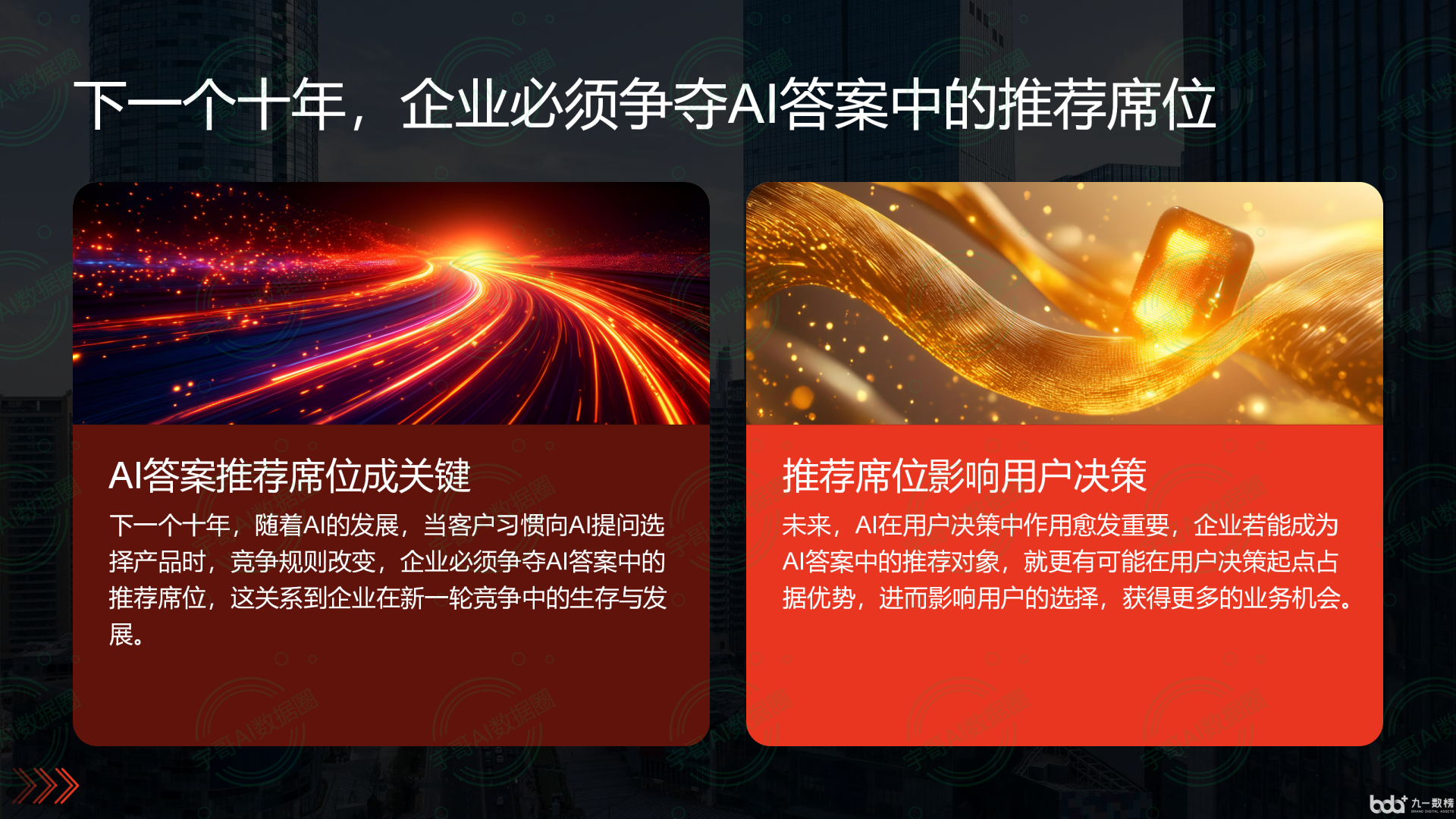 从流量抢夺到知识构建：GEO浪潮下，枣强县国硕AI探索企业品牌信息基建新范式