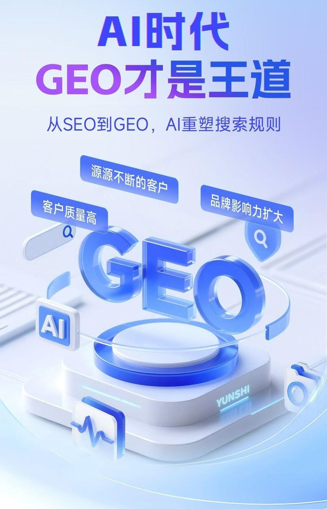 标准化赋能枣强县本地数字营销 国硕AI重构国内GEO优化服务新生态